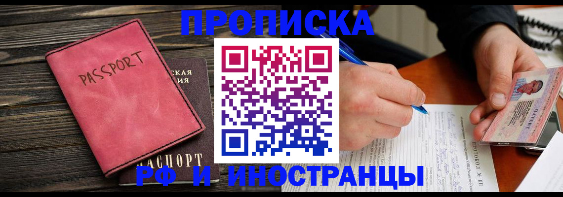 прописка для кредита в Нурлате