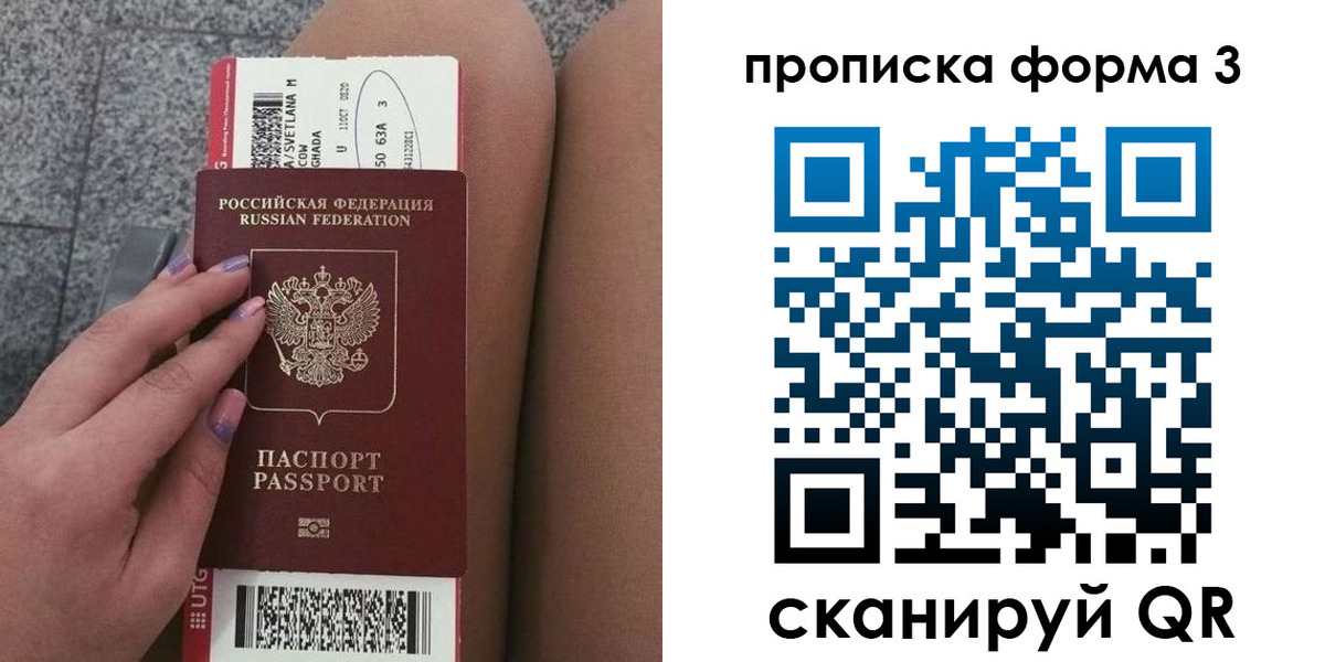 временная регистрация 2025 в Нурлате