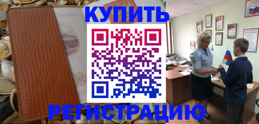 прописка для кредита в Нурлате