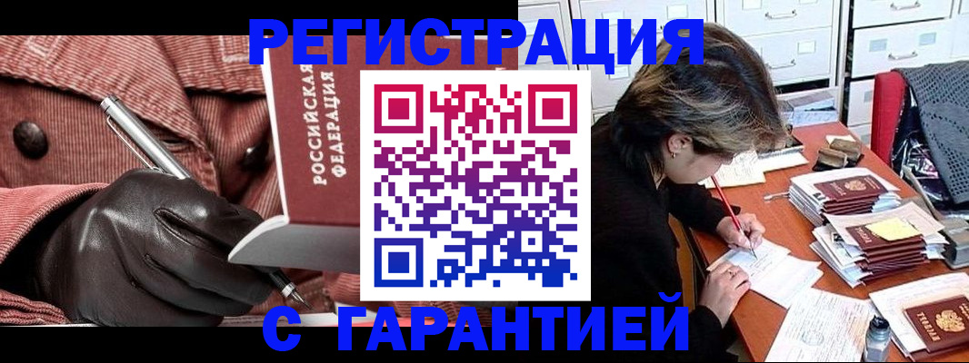 временная регистрация законно в Нурлате