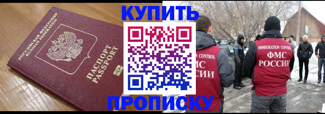 временная регистрация гарантия в Нурлате